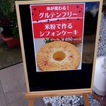 モグタロウ - 看板