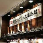 Marugame Seimen - 