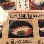 海鮮茶屋 うを佐 - 鮭イクラ釜飯♪