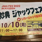 キッチン あお - 10月10日のフェスに出展するとのこと