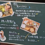 キッチン あお - おすすめメニューの説明書き