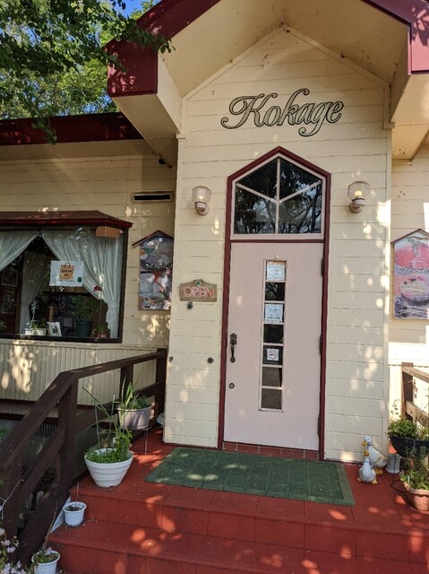 レストラン こかげ - 八幡平市その他（洋食）の写真