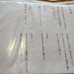 ろばたやき山ろく - 