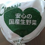 フレッシュネスバーガー - マッシュルームチーズバーガー