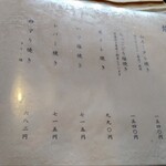 ろばたやき山ろく - 