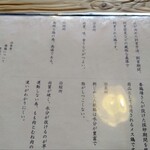 ろばたやき山ろく - 