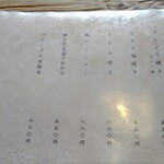 ろばたやき山ろく - 