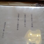 ろばたやき山ろく - 