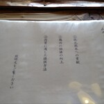 ろばたやき山ろく - 