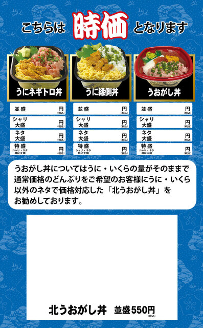 丼丸 北上 九年橋店 - 北上（海鮮丼）の写真