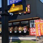 からやま  - からやま 福山新涯店 バナー(幟) (2022.10.01)