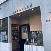 マチュリテ - 