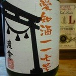 山猫軒 - ２回目、日本酒で幕開け