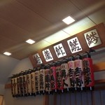 吉野鮨本店 - 店内にある飾り