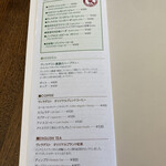 ヴィラデスト ガーデンファーム アンド ワイナリー - メニュー