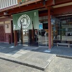 阿闍梨餅本舗 京菓子司 満月 - 店前