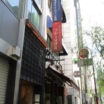 Ginza Restaurant Aux Amis - 外観