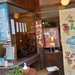 みつばち - 店前