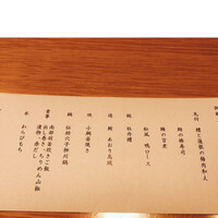 宮川町 水簾 東京ミッドタウン店 - 