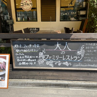 ココカラ フランス編 - 