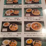 Ramen Hachi Bankan - 