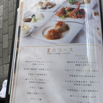 健民ダイニング - 