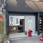 Shokutakudou - 