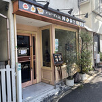 ハンバーグのお店 NORI - 