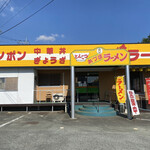 あづまラーメン - 外観