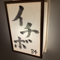 しゃぶしゃぶKINTAN 表参道店 - 