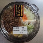 西友 - 自家製味噌たっぷり冷し担々麺(429円)