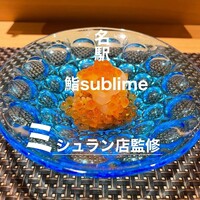 名駅 鮨 Sublime - 