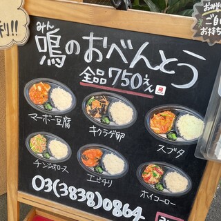 お弁当6種全品750円