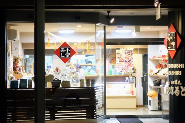 なると 網走店 - 桂台（鳥料理）の写真