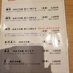 ふく料理 しのだ - 