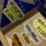 赤坂とん平 - メニューも手作り