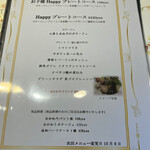 ル・ポティロン - 