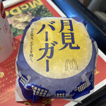 マクドナルド - 