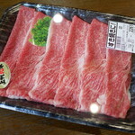 JAファーマーズ あがつま - 上州和牛 カタバラ肉
