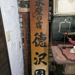 カフェレストラン くんくん - 