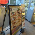 エスニックダイニング ムエタイ - 店頭めにう