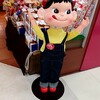FUJIYA KOBE - 