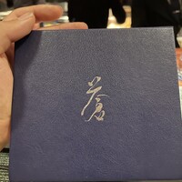 蒼 - 