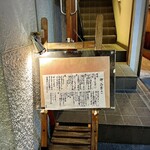 いざかや しん - 1階の入り口付近の外観です。