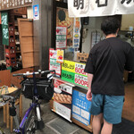よこ井 - 