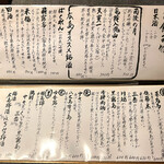 いざかや しん - 