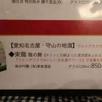 うなぎ和食 しら河 名駅店 - 