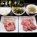 Yakiniku No Itou - 竹定食_カルビ_牛シマ腸or牛ハツ_ロース