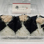 Omusubi Gottsu Tabenahare - 