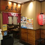 丸美商店 - 